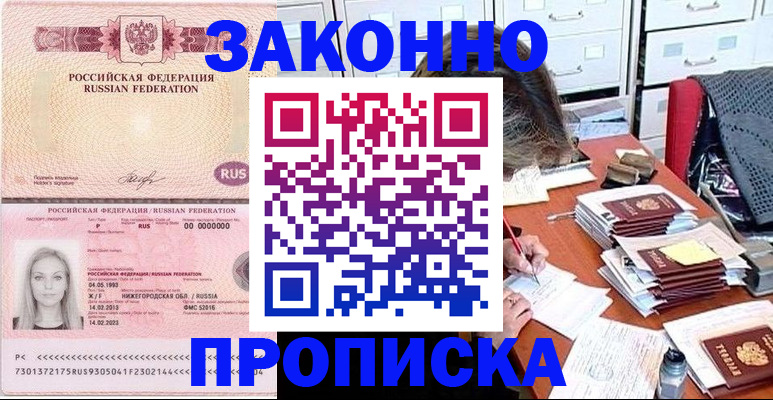 найти адрес прописки в Лесном