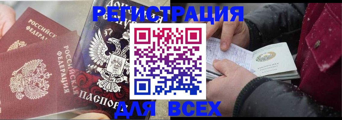 прописка в квартире в Лесном